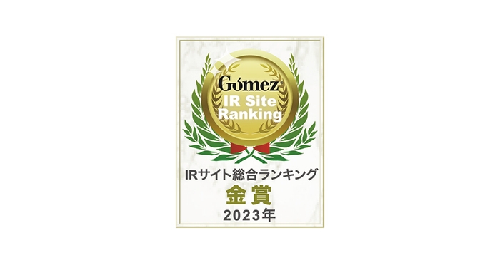 Gomez IRサイトランキング2023 金賞ロゴ