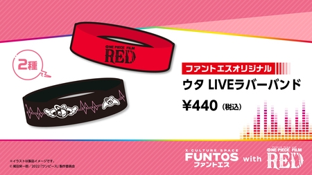 『ファントエス with ONE PIECE FILM RED』オリジナルコラボグッズ発売!