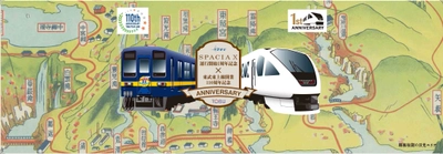 子供から大人まで楽しめるNゲージ・鉄道グッズ・ 人気＆オリジナル駅弁約35種が集結！ 『鉄道フェスティバル＆駅弁大会』7月10日(水)から開催