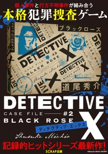 『DETECTIVE X CASE FILE #2 ブラックローズ』ビジュアル