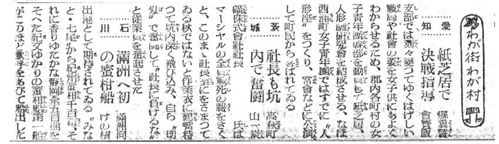 職場の様子や「生産戦士」の活躍を伝えるコーナー(一部を加工しました)