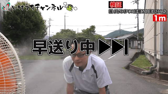 1mの位置だと、はたして?