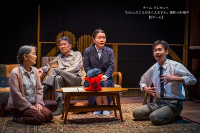 過去の舞台写真「わたしのこえがきこえますか」