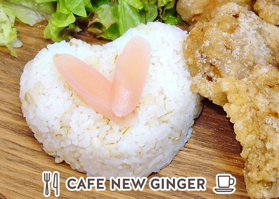 岩下の新生姜でピンクのハートを表現