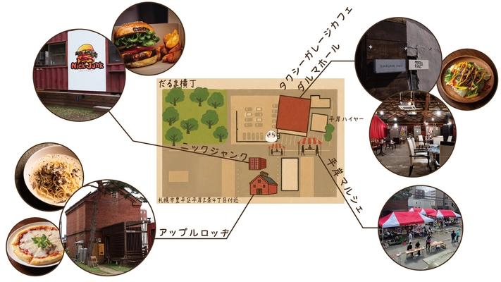 札幌・平岸の新名所「だるま横丁」が本格始動！ 飲食・カフェ・エンタメ・マルシェが揃った複合型飲食拠点