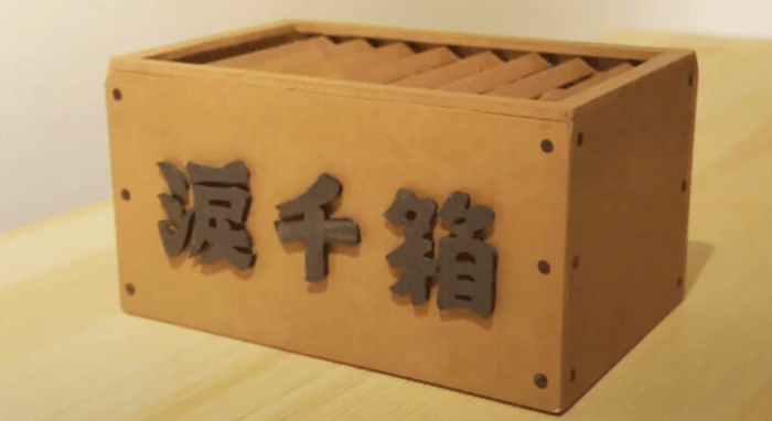 『涙活文庫』の象徴「涙千箱(るいせんばこ)」