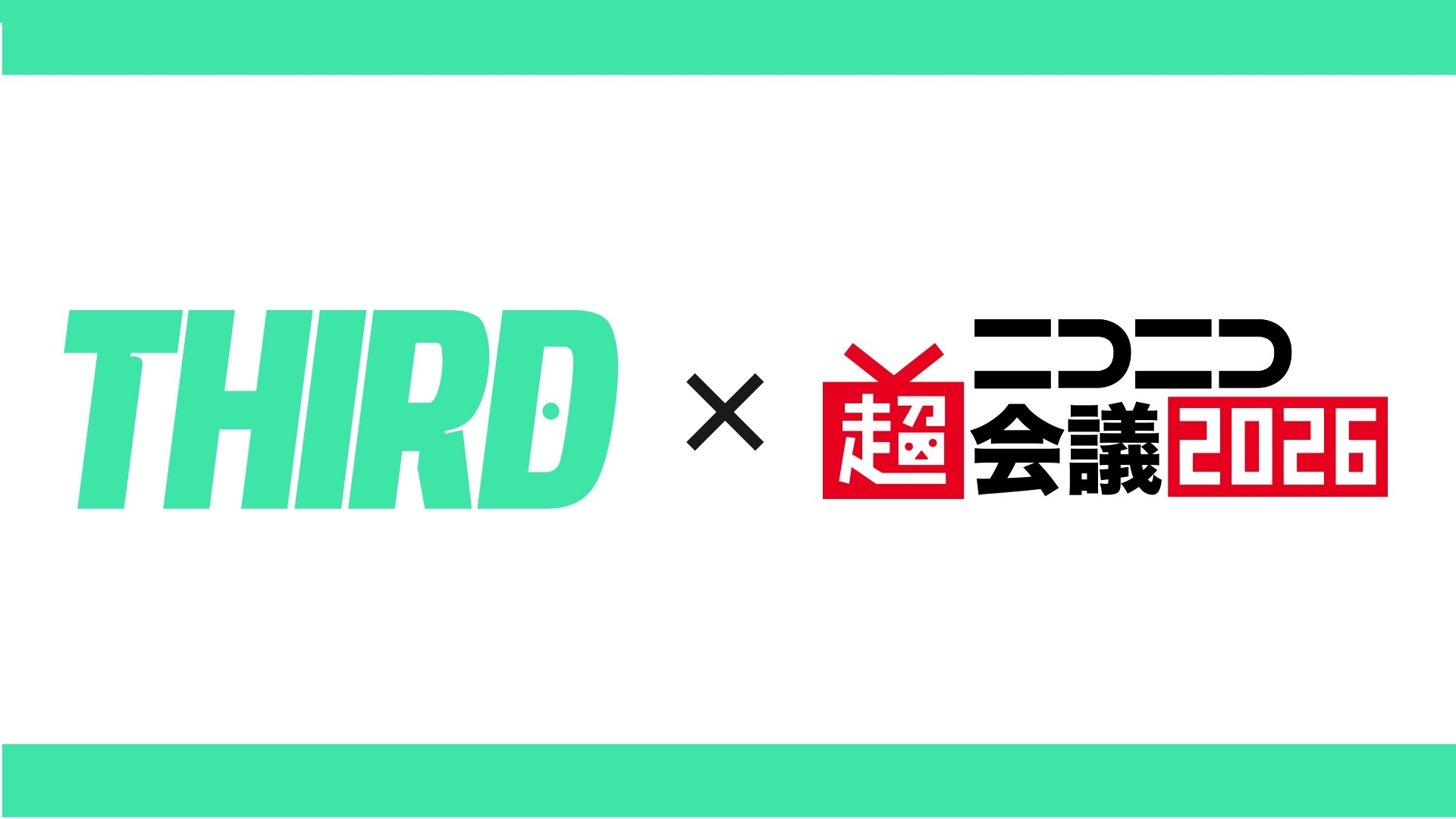 出展決定】視聴者介入型プラットフォーム「THIRD」が「ニコニコ超会議