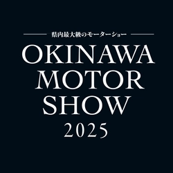 オキナワモーターショー2025運営事務局
