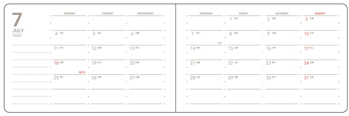 マンスリー A7メモ　本文
