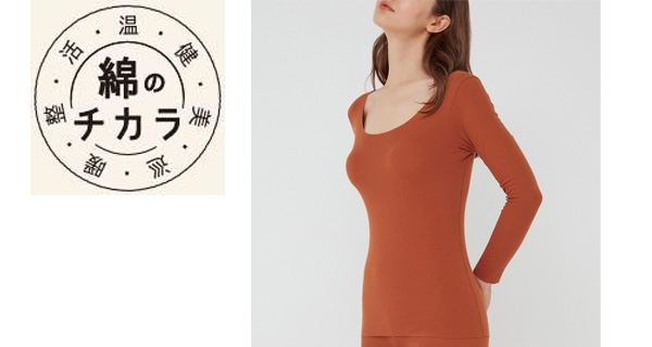 女性の8割が「冷え」を感じ、4割が「天然素材」にこだわり 肌にやさしい天然素材のあったかインナーで女性を応援!発熱する綿を使用した「HOTMAGIC綿のチカラ」発売