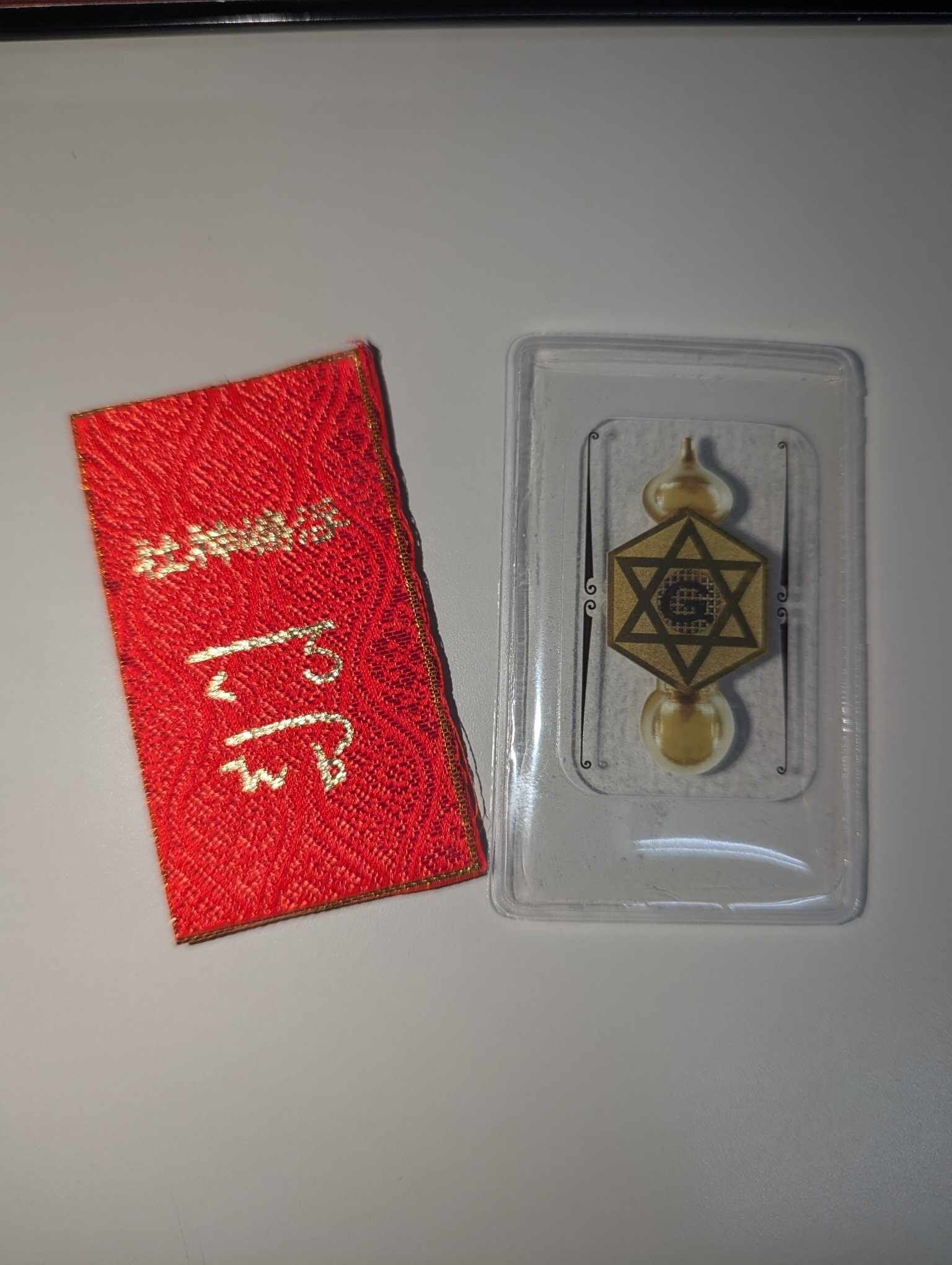 えて お守り 裏