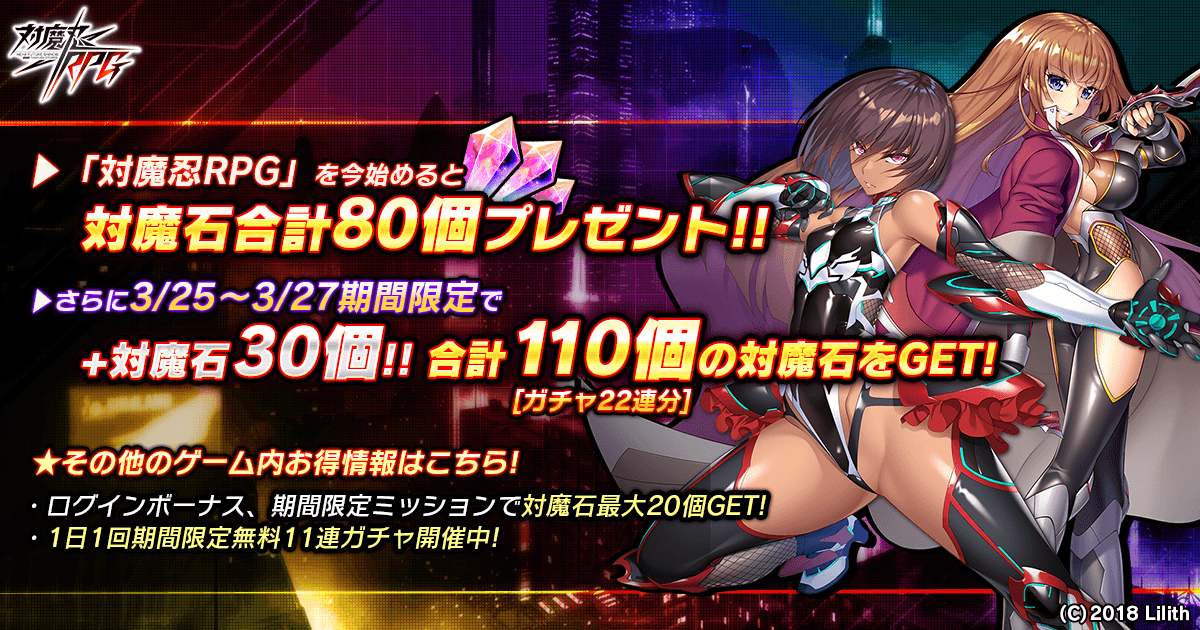 新規登録者歓迎キャンペーン