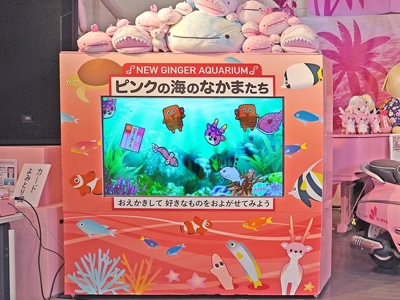 ピンクの海のなかまたち~NEW GINGER AQUARIUM~