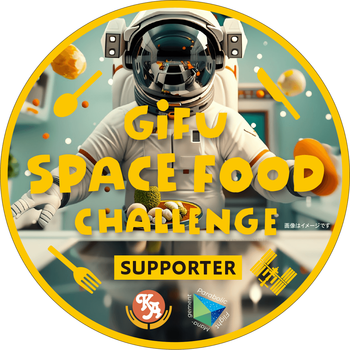 GiFU SPACE FOOD CHALLENGE