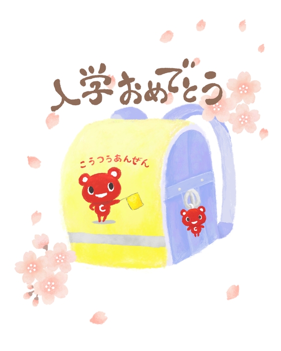 ご入学おめでとうございます!