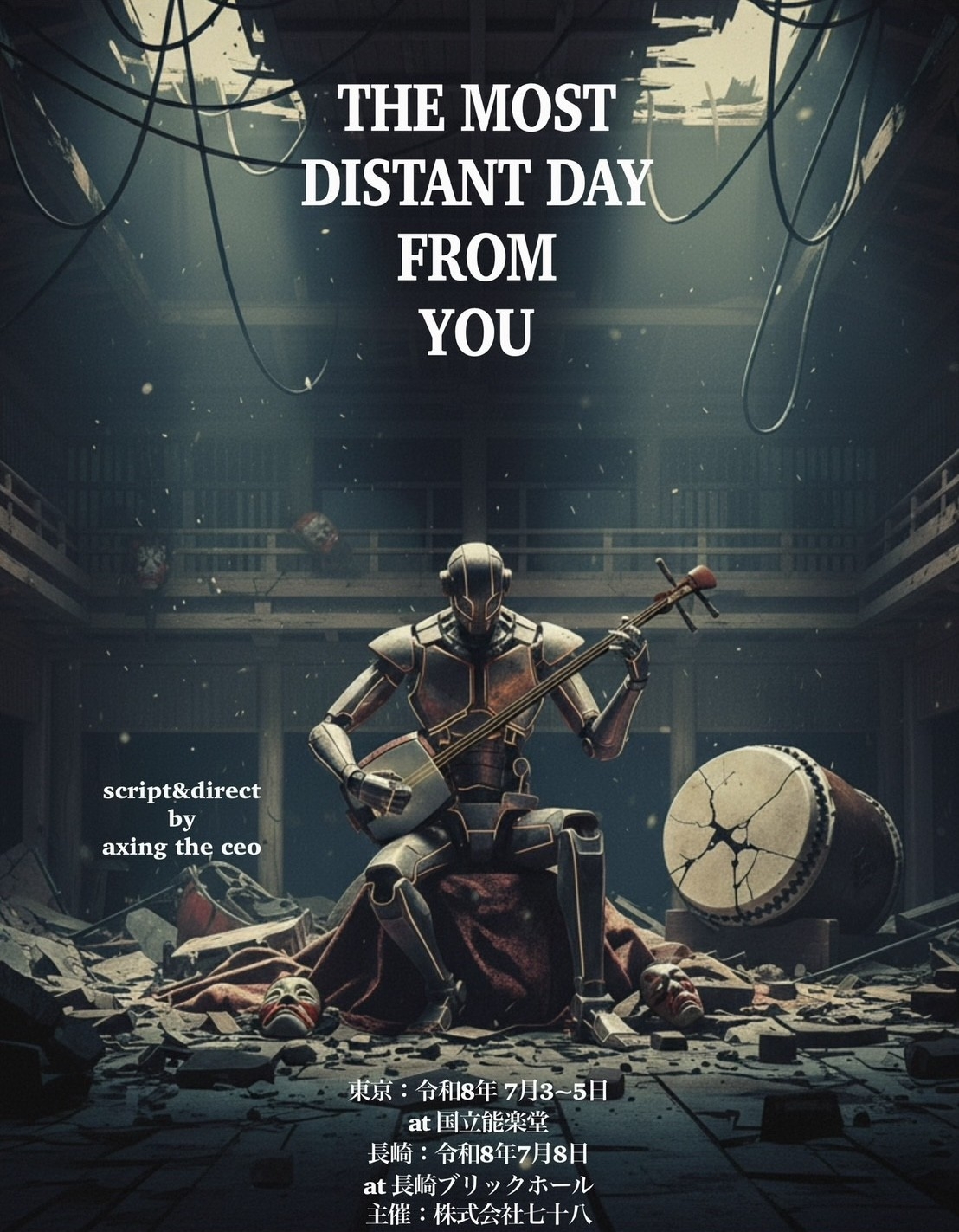 う*ぎ様 朗読劇　夜曲　DVD 情報解禁】 朗読劇「THE MOST DISTANT DAY FROM YOU」 民間での朗読劇