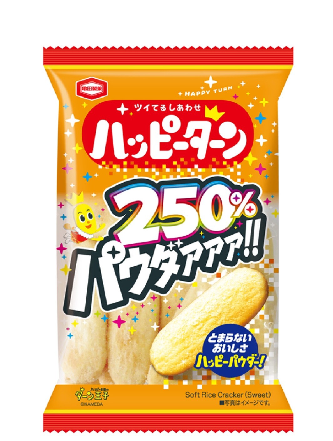 発売48年目にして ハッピーターン史上初、“粉”だけ当たる！ 粉うま祭り