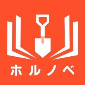「ホルノベ」プロジェクト　ロゴ