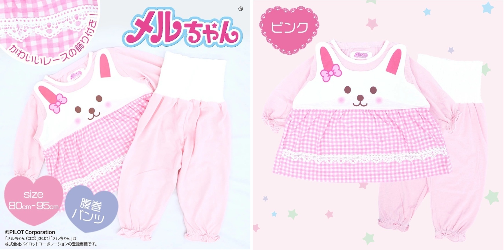 子供服/メルちゃんパジャマ 天竺長袖+パンツ