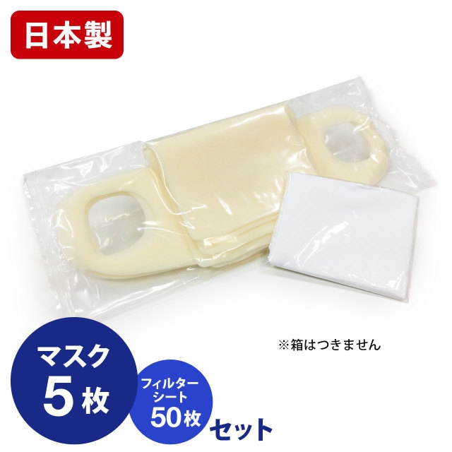 「ポリマーボディの洗えるマスクα(5枚入りセット)」