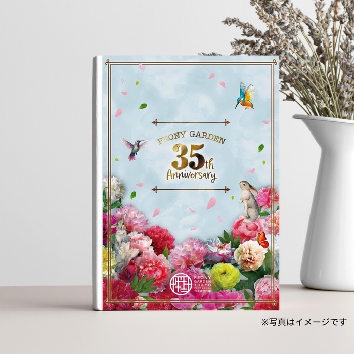 グリーンハントノート