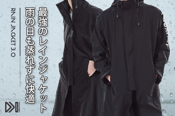 DAIKIN発の防水技術をあわせた2.5層構造!雨に濡れると色が変わる、最強のレインジャケット「RAIN JACKET 3.0」