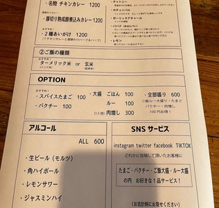 店内メニュー　