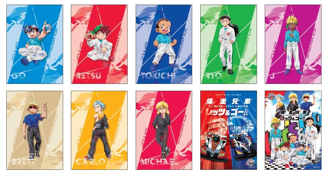 アニメ『爆走兄弟レッツ&ゴー!!』 30周年記念展」 描きおろし
