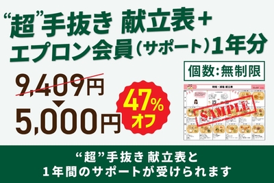 A：【全品20分以内で栄養摂取基準を満たす】“超”手抜き献立プラン （「調理時間ゼロ」を目指したいほど忙しい方のための、究極の時短＆高栄養プラン）