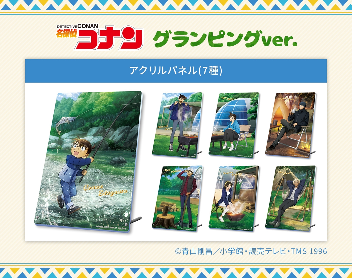 アクリルパネル グランピングver.