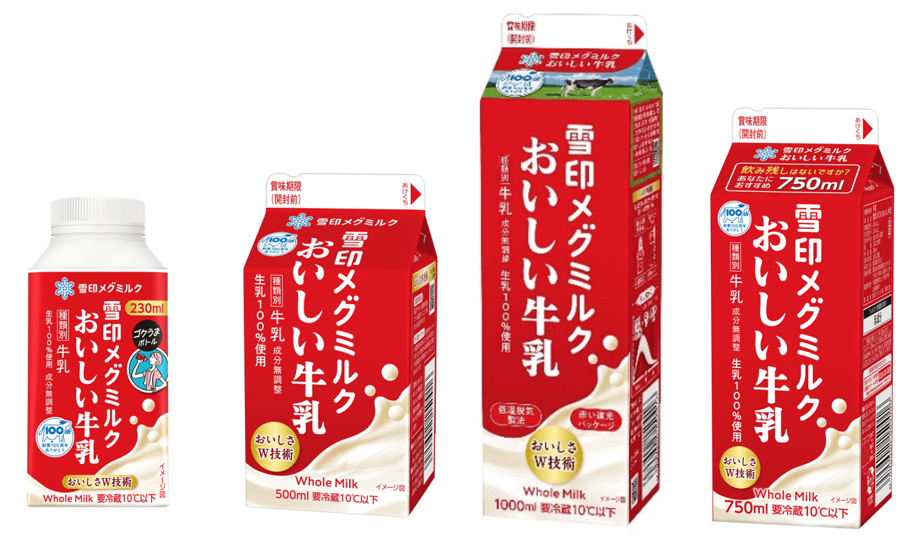 左から『雪印メグミルクおいしい牛乳 ゴクうまボトル』(230ml)『雪印メグミルクおいしい牛乳』(500ml、1000ml、750ml)※750mlは関東エリア限定
