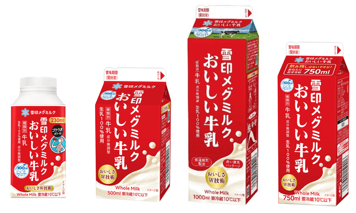左から『雪印メグミルクおいしい牛乳 ゴクうまボトル』(230ml)『雪印メグミルクおいしい牛乳』(500ml、1000ml、750ml)※750mlは関東エリア限定