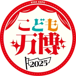 10/10,11大阪・関西万博開催「こども万博」とパートナー提携！ペッピーキッズクラブが「子どもの夢が広がる」英語レッスン体験を提供