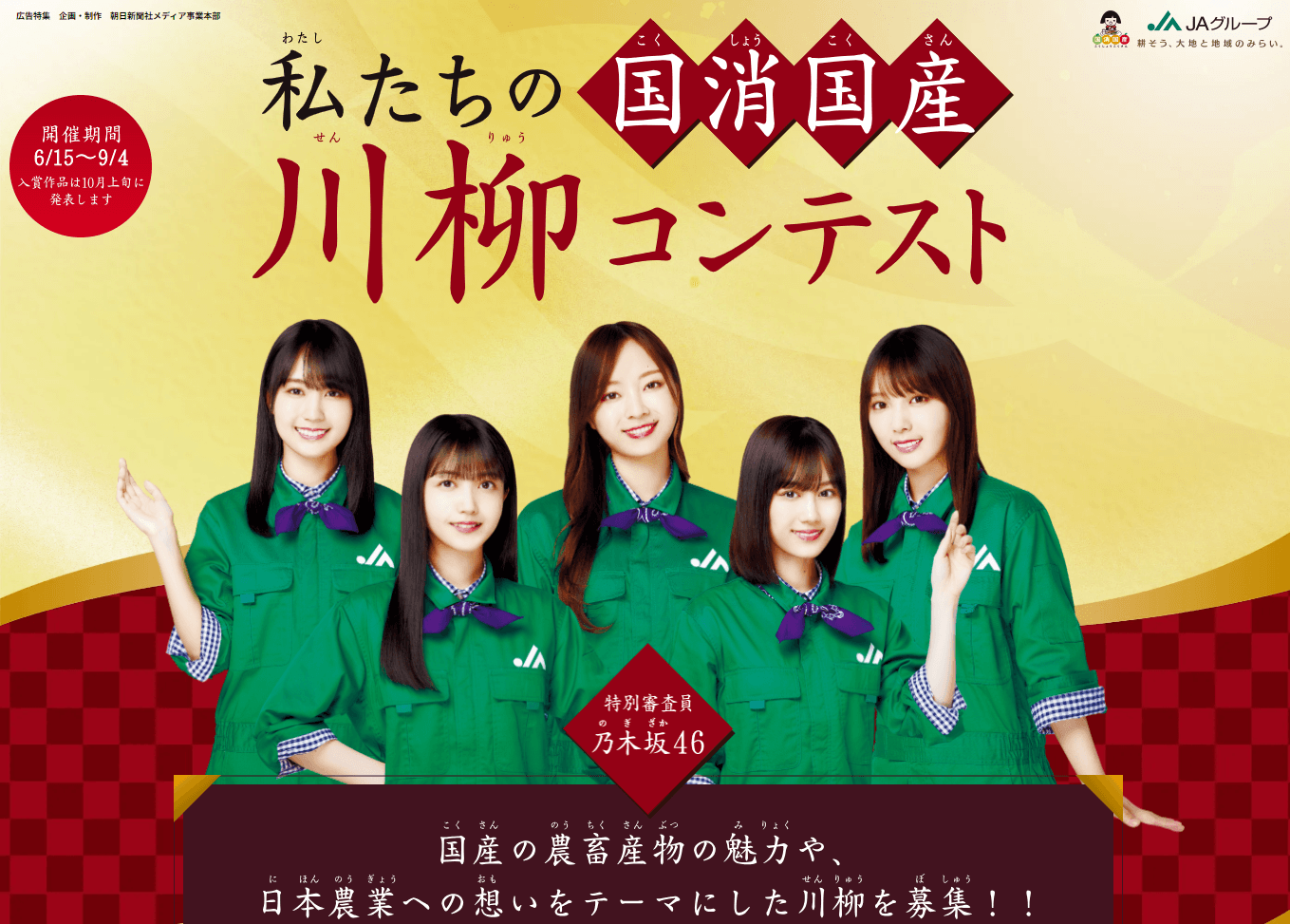 【川柳コンテストページ(イメージ)】