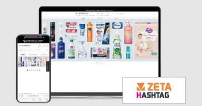 ハッシュタグ活用エンジン「ZETA HASHTAG」が花王の公式オンラインショップ『My Kao Mall』に導入
