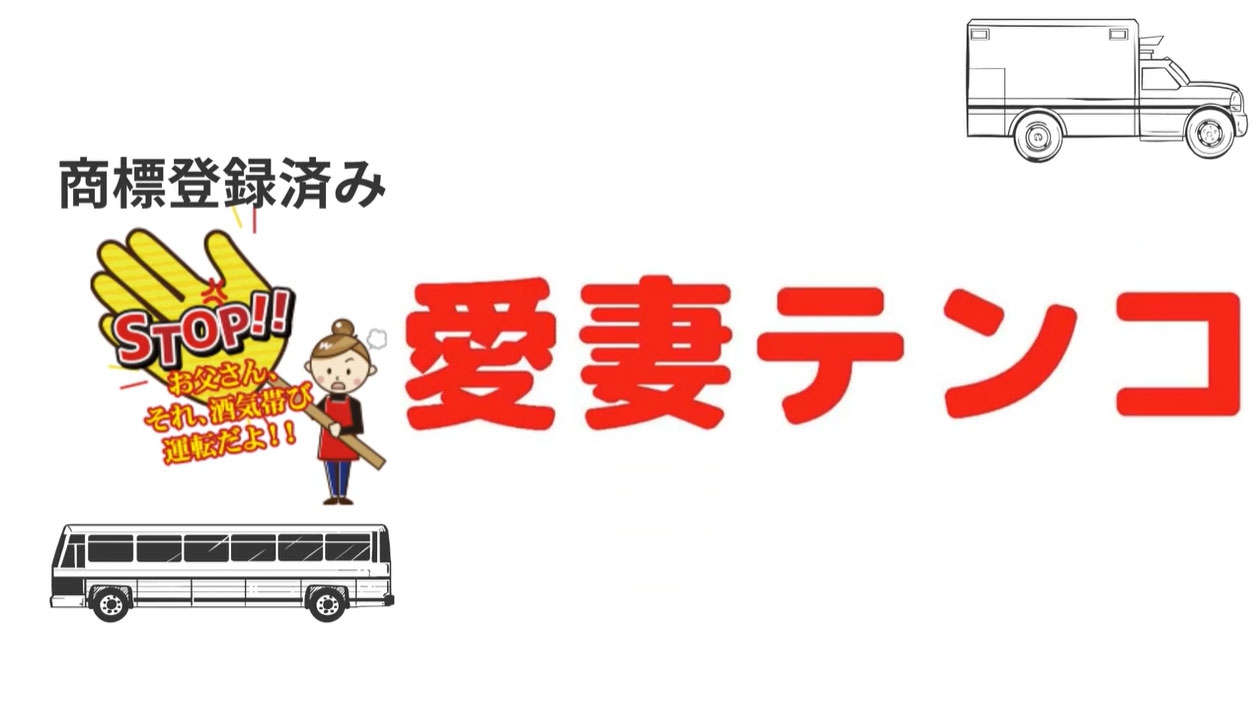 「動画PRサービス」のプレスリリース、株式会社 エムシステム・ソリューションズ社に「ツタ-ワールド(YONOHIによるプロモーション動画)」を納入