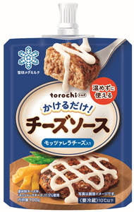 「torochi チーズソース モッツァレラチーズ入り」