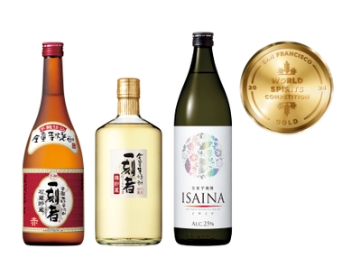 金賞（ゴールド）を受賞した商品　左から、“全量芋焼酎「一刻者（いっこもん）」〈赤〉”、“全量芋焼酎「一刻者（いっこもん）」〈樽貯蔵〉”、“全量芋焼酎「ISAINA」”