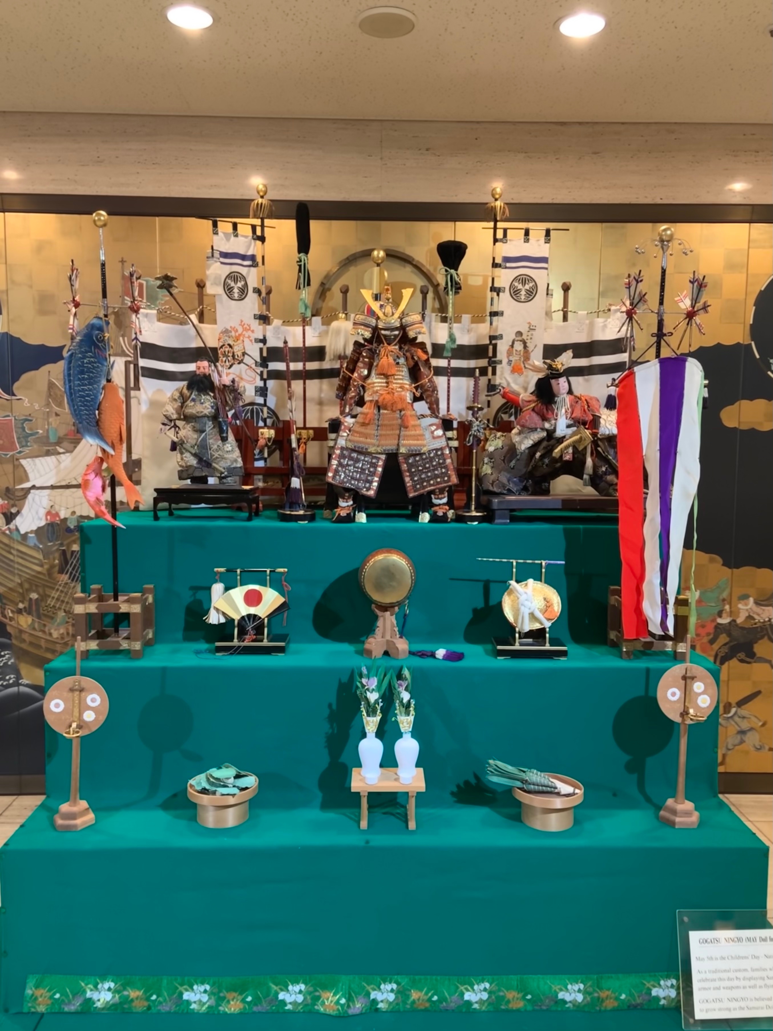 【神戸ポートピアホテル】5月5日こどもの日に向けて五月人形を展示!