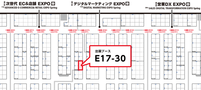 出展位置マップ