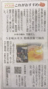 中国新聞掲載内容