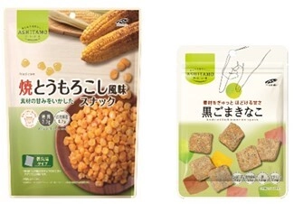食物繊維たっぷり 「ASHITAMO 大袋 焼とうもろこし風味スナック」、 ダブルの健康素材「ASHITAMO 黒ごまきなこ」 9月1日(月)新発売！
