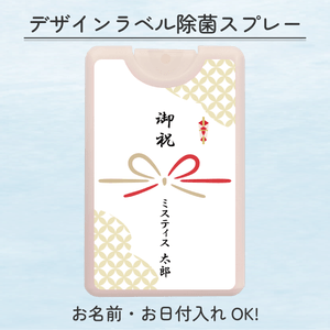 カジュアル熨斗柄