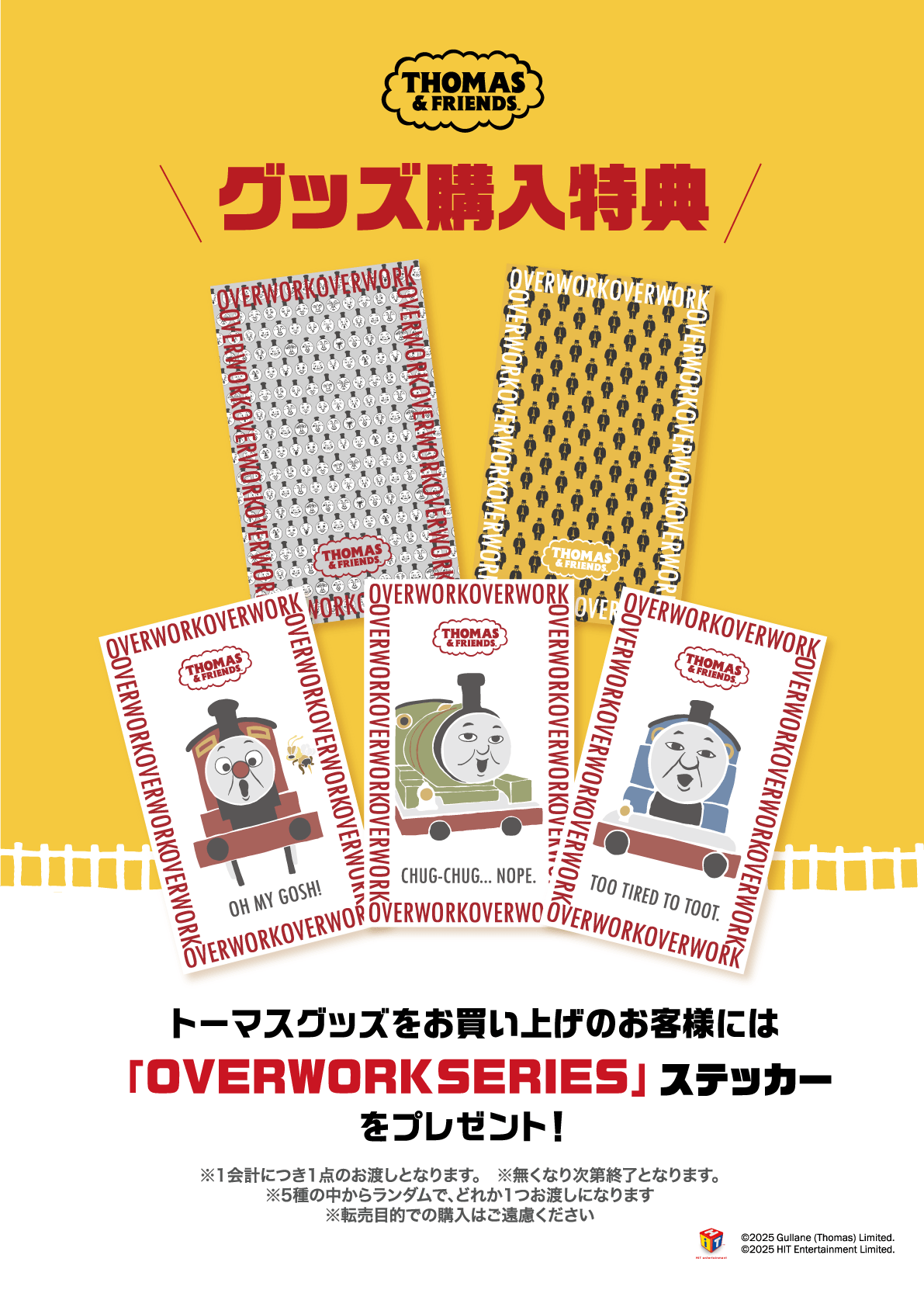 OVERWORK SERIES ステッカー各種イメージ(1)