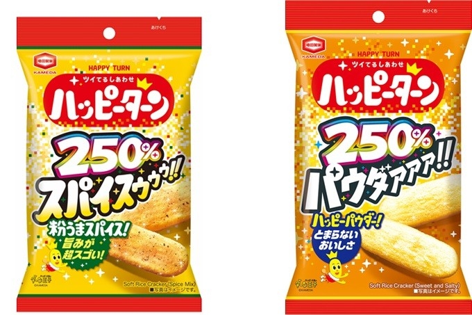 『左:35g パウダー250%ハッピーターンスパイス/ 右:53g パウダー250%ハッピーターン』