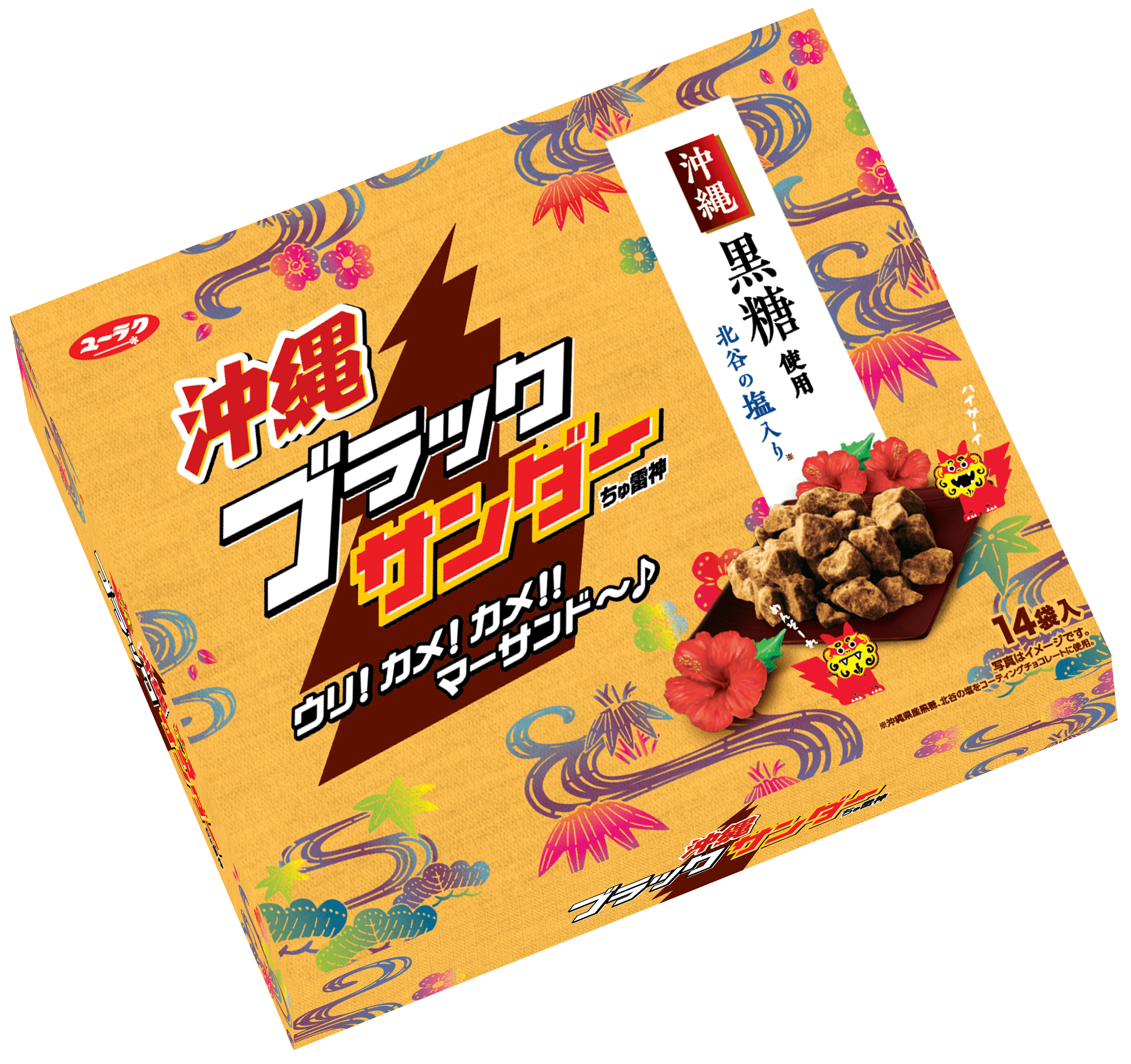 沖縄ブラックサンダー2020年5月15日(金)より沖縄の那覇空港土産販売店などで沖縄限定発売!