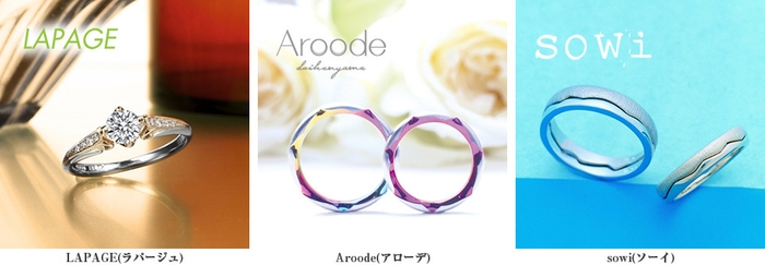 「雅-miyabi-」取扱いブランド(4)