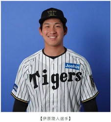 甲子園歴史館 特別企画 阪神タイガース 伊原陵人選手によるトークショーを 12月7日（日）に開催！