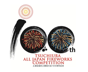 土浦全国花火競技大会の公式駐車場、TicketPassで抽選販売開始 