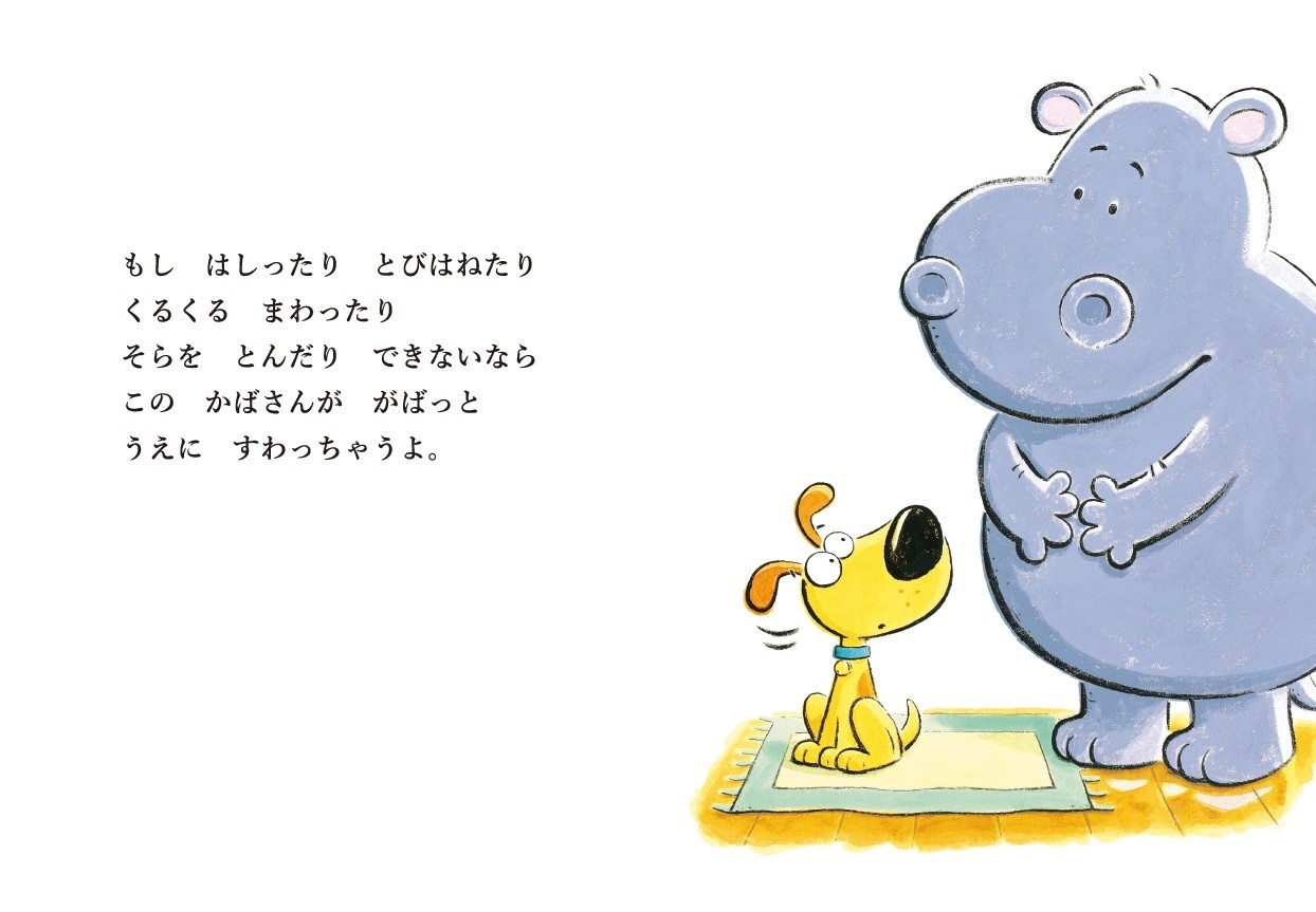 『ほら、ねこだよ!』より